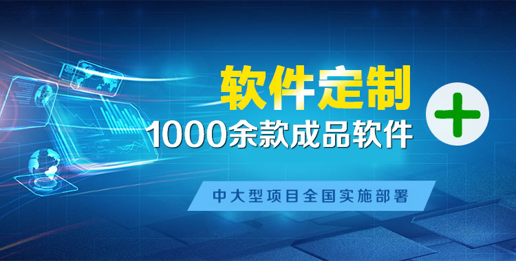 五原管理系统软件软件开发
